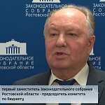 Заседание комитета по бюджету