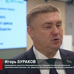 Общественное обсуждение в рамках форума «Запуск нового инвестиционного цикла в Ростовской области»