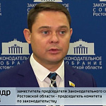 Круглый стол на тему «Об участии граждан в охране общественного порядка на территории РО»