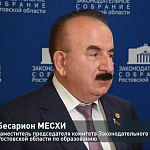 Заседание комитета по образованию
