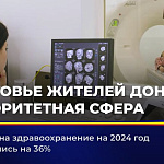 Расходы на здравоохранение на 2024 год увеличилось на 36%
