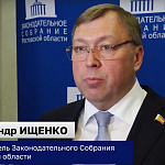 19-е заседание ЗСРО: врио Губернатора РО Юрий Слюсарь представил отчет о деятельности Правительства РО в 2024 году