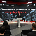 Изображение новости Открытие выставки «Без срока давности. Нюрнберг. 80 лет» №17