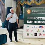 Вячеслав Василенко принял участие в праздновании Всероссийского дня картофельного поля 