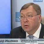 Двадцать седьмое заседание Законодательного Собрания Ростовской области