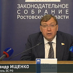Десятое заседание Законодательного Собрания Ростовской облаcти 
