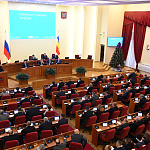Двадцать седьмое заседание Законодательного Собрания Ростовской области
