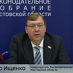 Четвертое заседание Законодательного Собрания 
