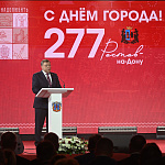 Торжественное собрание, посвященное 277-летию со дня образования города Ростова-на-Дону