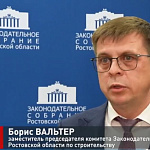 Заседание комитета по строительству 
