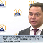 Круглый стол на тему «Актуальные вопросы рассмотрения обращений граждан в органах власти РО»