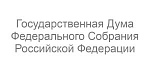 Госдума