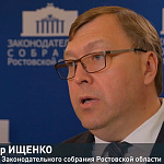   Первое заседание донского парламента VII созыва 