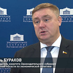 Заседание комитета по экономической политике