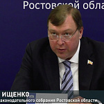 Четвертое заседание Законодательного Собрания