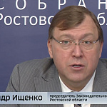 Одиннадцатое заседание Законодательного Собрания Ростовской облаcти