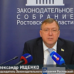 Тридцать восьмое заседание Законодательного Собрания Ростовской области