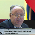 Заседание комитета по бюджтеу
