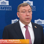 Тридцать седьмое (внеочередное) заседание Законодательного Собрания