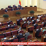 Тридцать третье заседание Законодательного Собрания Ростовской области