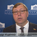    Первое заседание донского парламента VII созыва