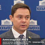 Круглый стол, посвященный актуальным вопросам предоставления бесплатной юридической помощи жителям Дона