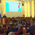 Седьмое заседание Законодательного Собрания Ростовской области