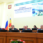 Четвертое заседание Законодательного Собрания